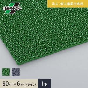 法人・個人事業主様専用 テラモト スーパーダスピット （ソフト）90cm×6m（ふちなし） 緑・灰 1本