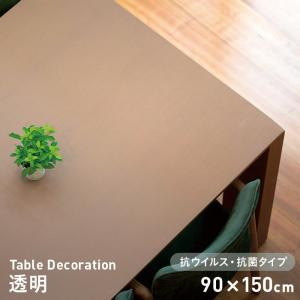 テーブルクロス テーブルデコレーション 抗ウイルス・抗菌タイプ VTD-透明 90cm×150cm｜kabegamiyasan