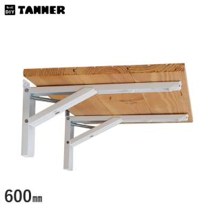 TANNER 棚受け 棚受け金具 アイアン 折り畳み式 最強の棚受け ジャンボ