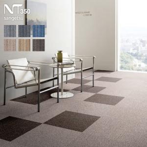 タイルカーペット 50×50 サンゲツ NT-3...の商品画像