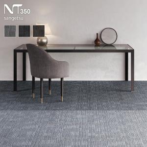 サンゲツ（SANGETSU） タイルカーペット 50×50 NT-3190 サンライト