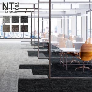 サンゲツ（SANGETSU） タイルカーペット 50×50 NTH-71701〜NTH-71705