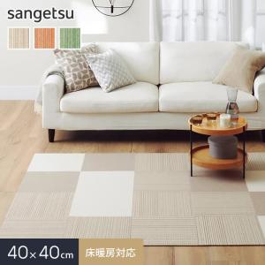 東リ（TOLI） (法人・個人事業主様は送料無料) タイルカーペット 50×50