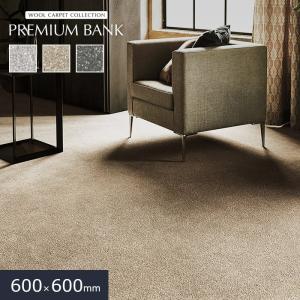 上田敷物 タイルカーペット 天然素材 麻 マギーサイザル 50cm角