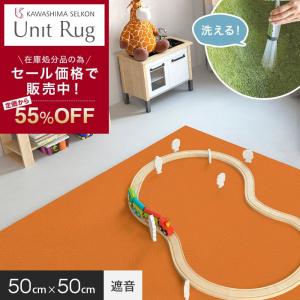 タイルカーペット 高級タイルカーペット 防音 おしゃれ 日本製 50×50 ユニットラグ UR1613｜kabegamiyasan