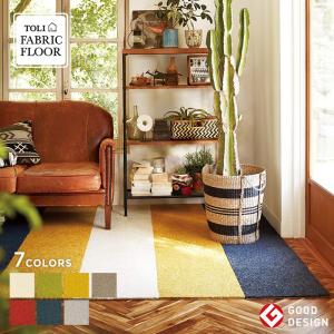タイルカーペット 裏面吸着 防音タイルカーペット  東リ ファブリックフロア アタック550 ノマギー*AK5501/AK5509