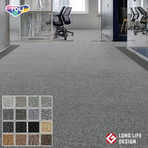 東リ（TOLI） 送料無料！東リ タイル カーペット 貼り方簡単 業務用