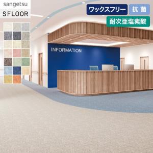 長尺シート サンゲツ エスリューム ミスト 2.0mm厚