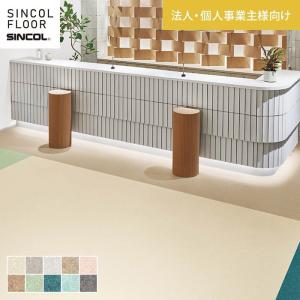 長尺シート シンコール セラピア フィット マッシュ 2.0mm厚｜kabegamiyasan