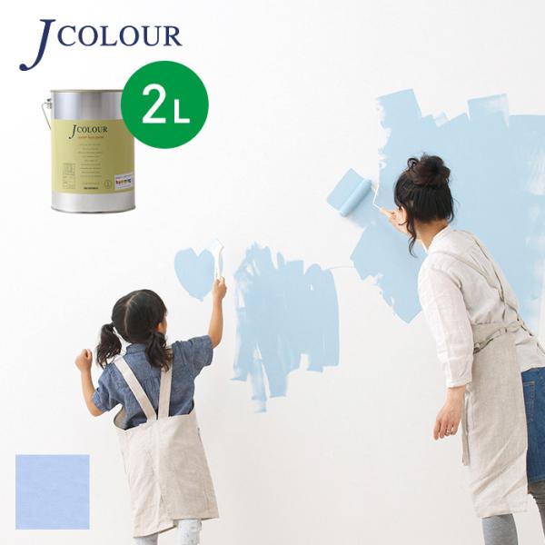 塗料 ペンキ 壁紙の上から塗れる人にやさしい水性ペイント J COLOUR（Jカラー） 2L シルバ...