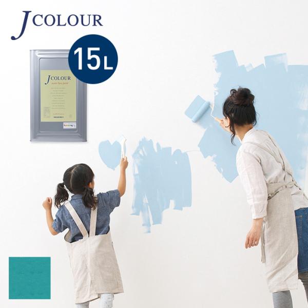 塗料 ペンキ 壁紙の上から塗れる人にやさしい水性ペイント J COLOUR（Jカラー） 15L ター...