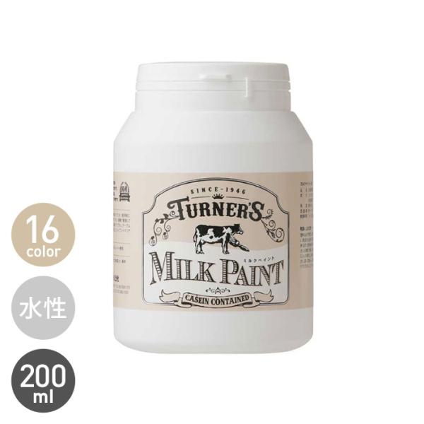 塗料 森永乳業のミルク原料を使用したクリーミーな質感のミルクペイント 200ml
