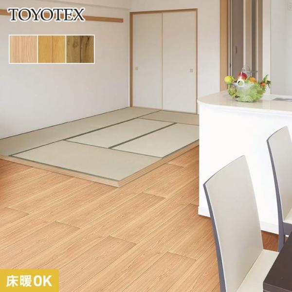 フローリング材 東洋テックス ダイヤモンドフロアー YAMATO 大和 (艶なし) 床暖房対応 1坪
