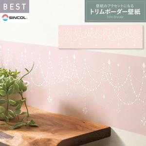 壁紙 トリム トリムボーダー壁紙 シンコール ベスト 9858 9858 Diyshop Resta Paypayモール店 通販 Paypayモール