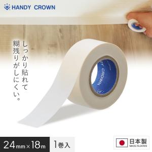 RESTA マスキングテープ 養生テープ 塗装 養生 幅24mm×18m巻