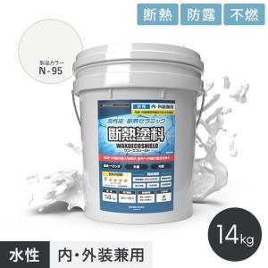 塗料 ペンキ 断熱塗料 WAKOECO SHIELD 14kg 白｜kabegamiyasan