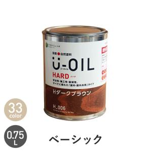 塗料 木部塗料 シオン U-OIL(ユーオイル) ハード ベーシックカラー 0.75L｜kabegamiyasan