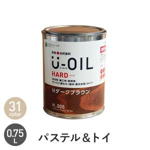 塗料 木部塗料 シオン U-OIL(ユーオイル) ハード パステル＆トイカラー 0.75L｜kabegamiyasan