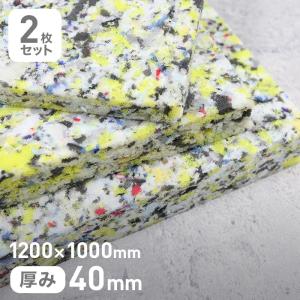 ウレタン スポンジ #80チップウレタン単層タイプ 50mm厚 1200×1000mm 2