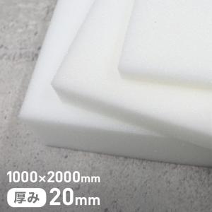 ネックパット　アイボリー本革　高反発ウレタンスポンジ ウレタン スポンジ 低反発スポンジ単層タイプ 50mm厚 1000×1000mm 2枚