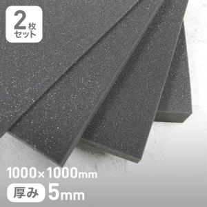 ウレタン スポンジ 高反発ウレタン 10mm厚 1000×1000mm 2枚セット