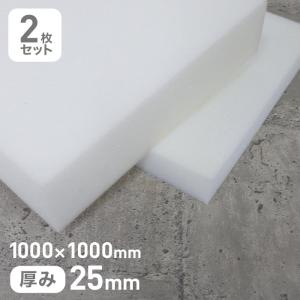 ウレタン スポンジ 軽量半硬質スポンジ 15mm厚 1000×1000mm 2枚セット