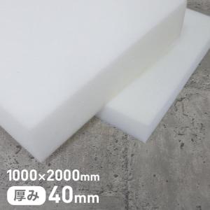 ウレタン スポンジ #80チップウレタン単層タイプ 50mm厚 1200×1000mm 2