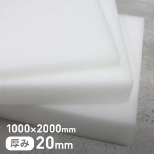 ウレタン スポンジ ウレタンスポンジ 汎用クッション ECK-1(ECZ) 20mm厚 1000×2000mm｜DIYSHOP RESTA Yahoo!店