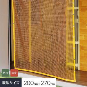 日中製作所（HINAKA） ビニールカーテン 防虫・防炎 透明イエロー