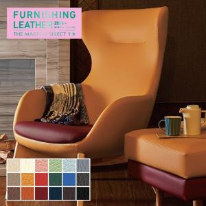 ビニールレザー 椅子生地 シンコール ファルコン 137cm巾