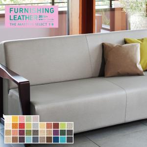 ビニールレザー 椅子生地 シンコール マニエラ 122cm巾