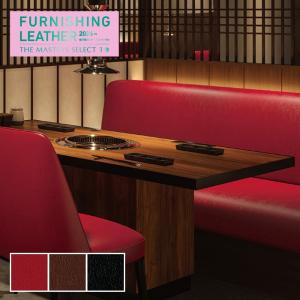 ビニールレザー 椅子生地 シンコール 油屋 137cm巾