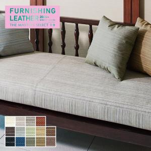 ビニールレザー 椅子生地 シンコール デコア 122cm巾