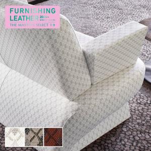 ビニールレザー 椅子生地 シンコール アンビエンテ 122cm巾