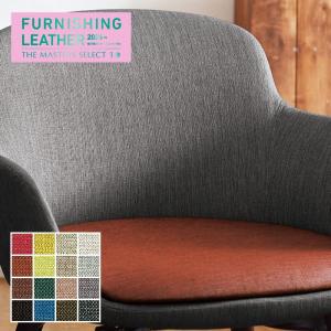 ビニールレザー 椅子生地 シンコール レリゴール 122cm巾