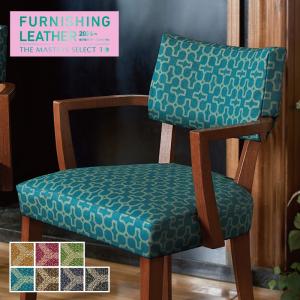 ビニールレザー 椅子生地 シンコール コルホネン 122cm巾