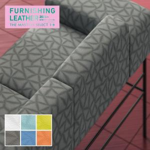 ビニールレザー 椅子生地 シンコール マックス 122cm巾