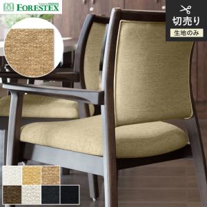 椅子生地 手洗い可 FORESTEX 椅子張り生...の商品画像