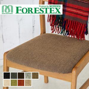 椅子生地 手洗い可 FORESTEX 椅子張り生地 Textureed Fabrics アメリ 137cm巾｜kabegamiyasan