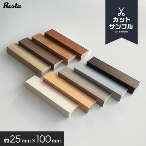 カットサンプル 吸音 壁パネル サイレントウォールパネル｜DIYSHOP RESTA Yahoo!店