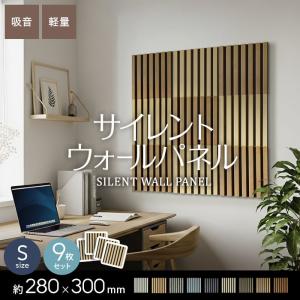 吸音パネル 吸音材 吸音ボード ウッドパネル 音響材 壁材 木製 壁DIY
