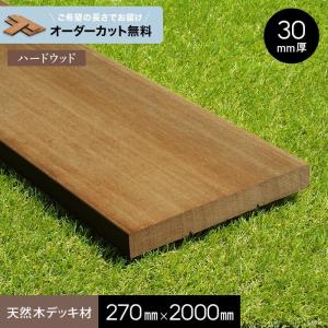 ウッドデッキ材 ウッドデッキ ウリン 無塗装 20×105×1200 : DIYSHOP