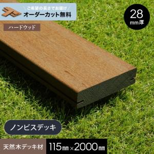 名古屋市内引取限定　ウリン デッキ材　木材　取り外し30×105×1200 9枚 ウリン材／30×105 | ウッドデッキ材通販サイトmock re: