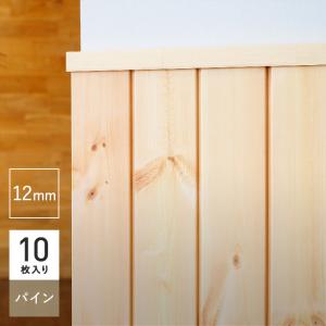 羽目板 パイン材 壁用羽目板 無塗装 目透かし加工 12mm厚