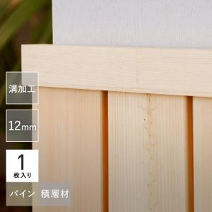 羽目板 腰壁 見切り パイン材 12mm 無塗装 積層材 溝加工なし