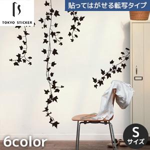 ウォールステッカー 貼ってはがせる高級ウォールステッカー 東京ステッカー アイビー Sサイズ As Fs Ts 0009 Diyshop Resta Paypayモール店 通販 Paypayモール