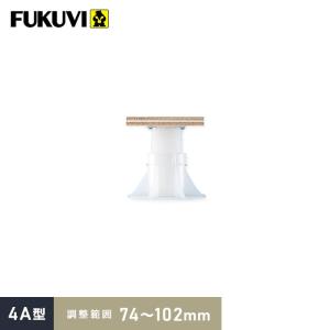 FUKUVI（フクビ） ウッドデッキ 乾式二重床用 床束 プラ木レン 2A型 