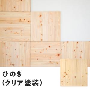 フローリング材 ユカハリ・タイル ひのき 無塗装 （8枚入・2.0平米