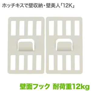 壁美人 24K対応 L型受け金具 2枚セット : 壁掛けショップ - 通販