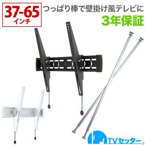 つっぱり棒 ポール テレビ壁掛け 賃貸 TVセッタージュネス EI400 Mサイズ